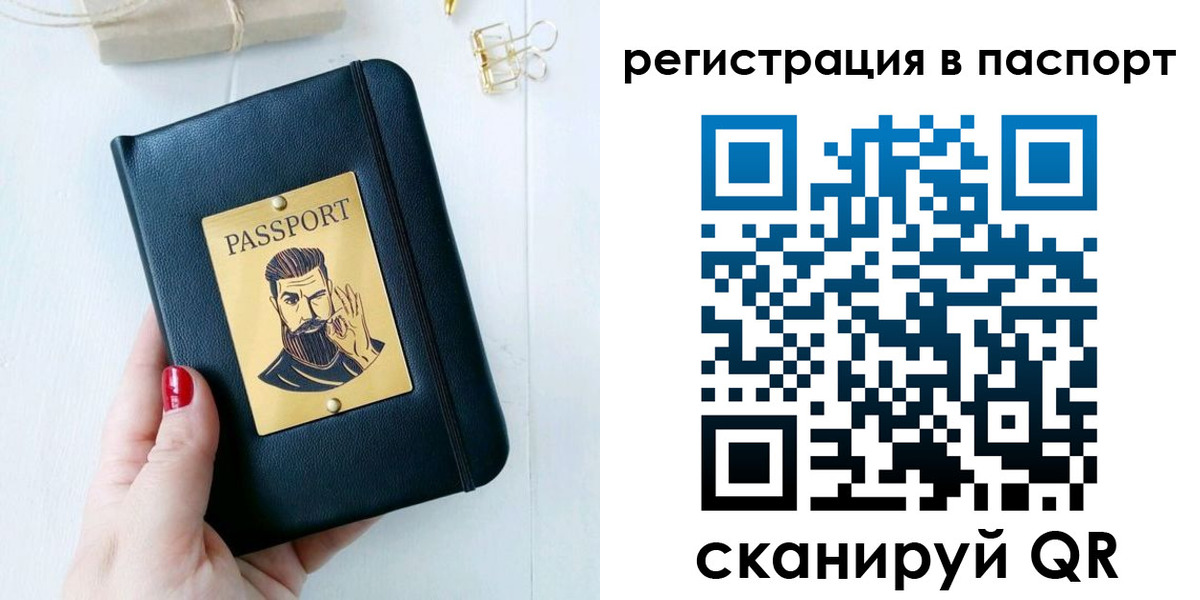 прописка иностранных граждан в Ростове-на-Дону