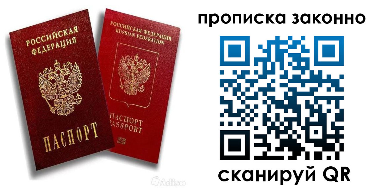 временная регистрация адрес в Ростове-на-Дону