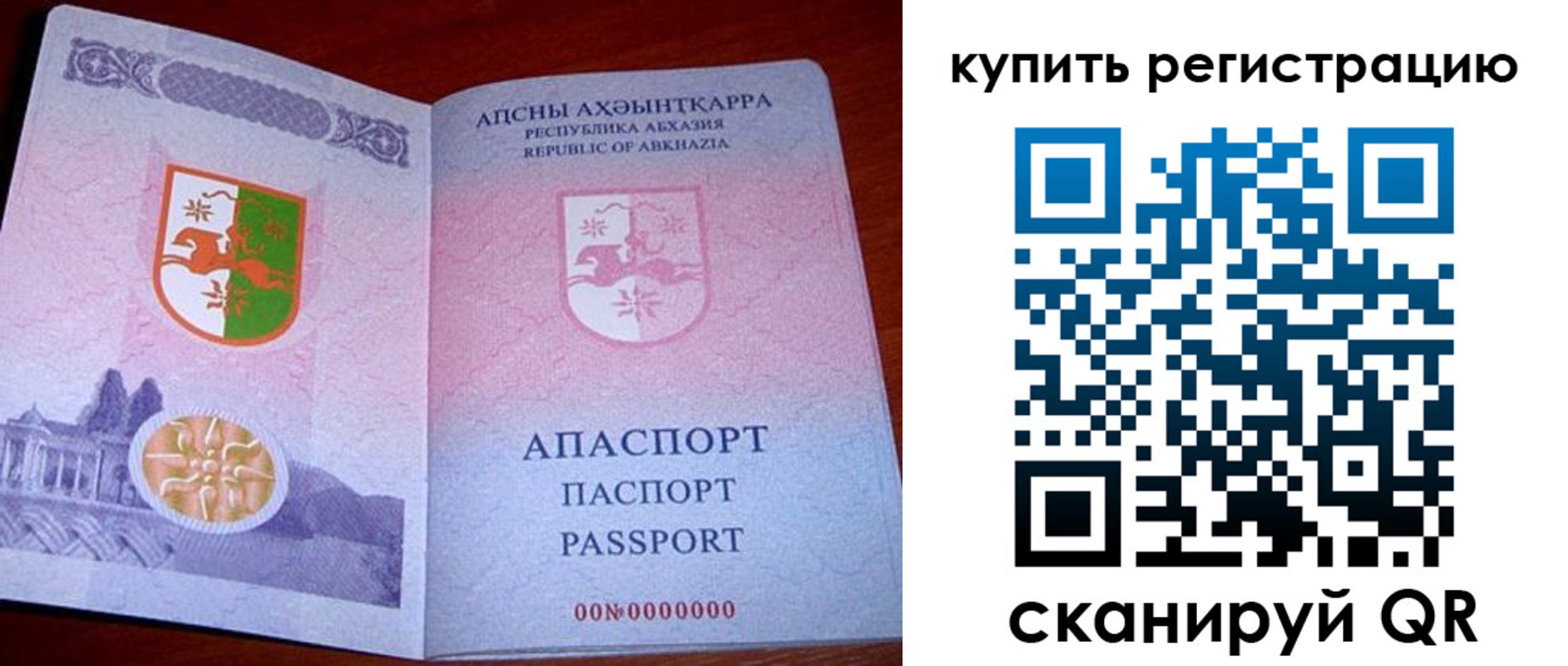 купить прописку в Ростове-на-Дону